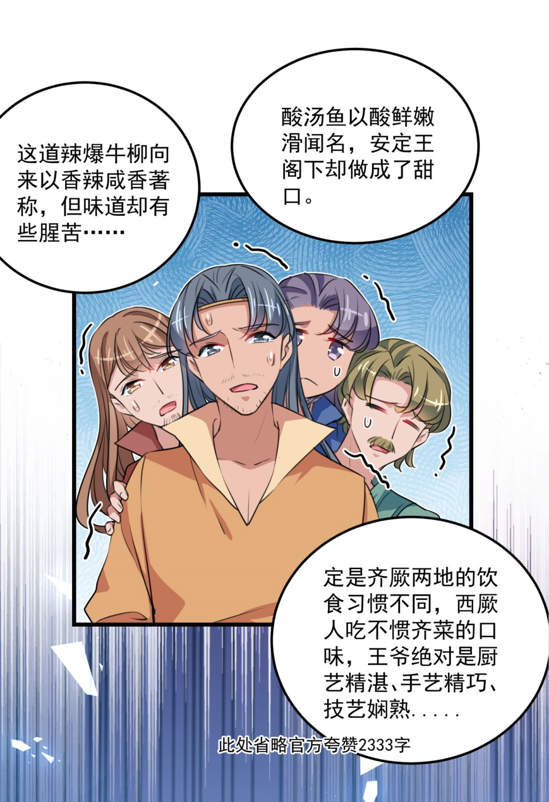 修炼厨艺只为你！65