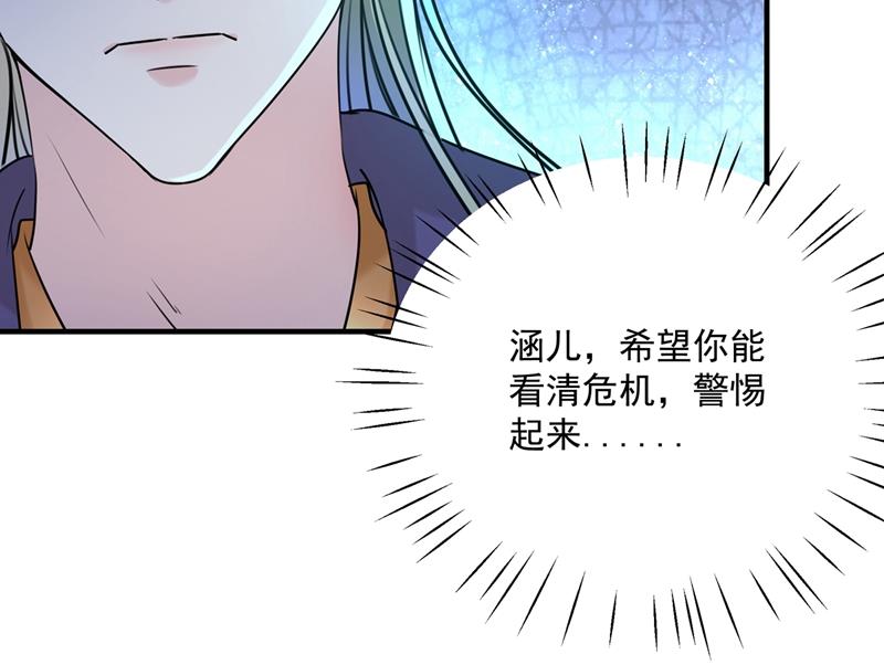 小心内奸，护好自身！43