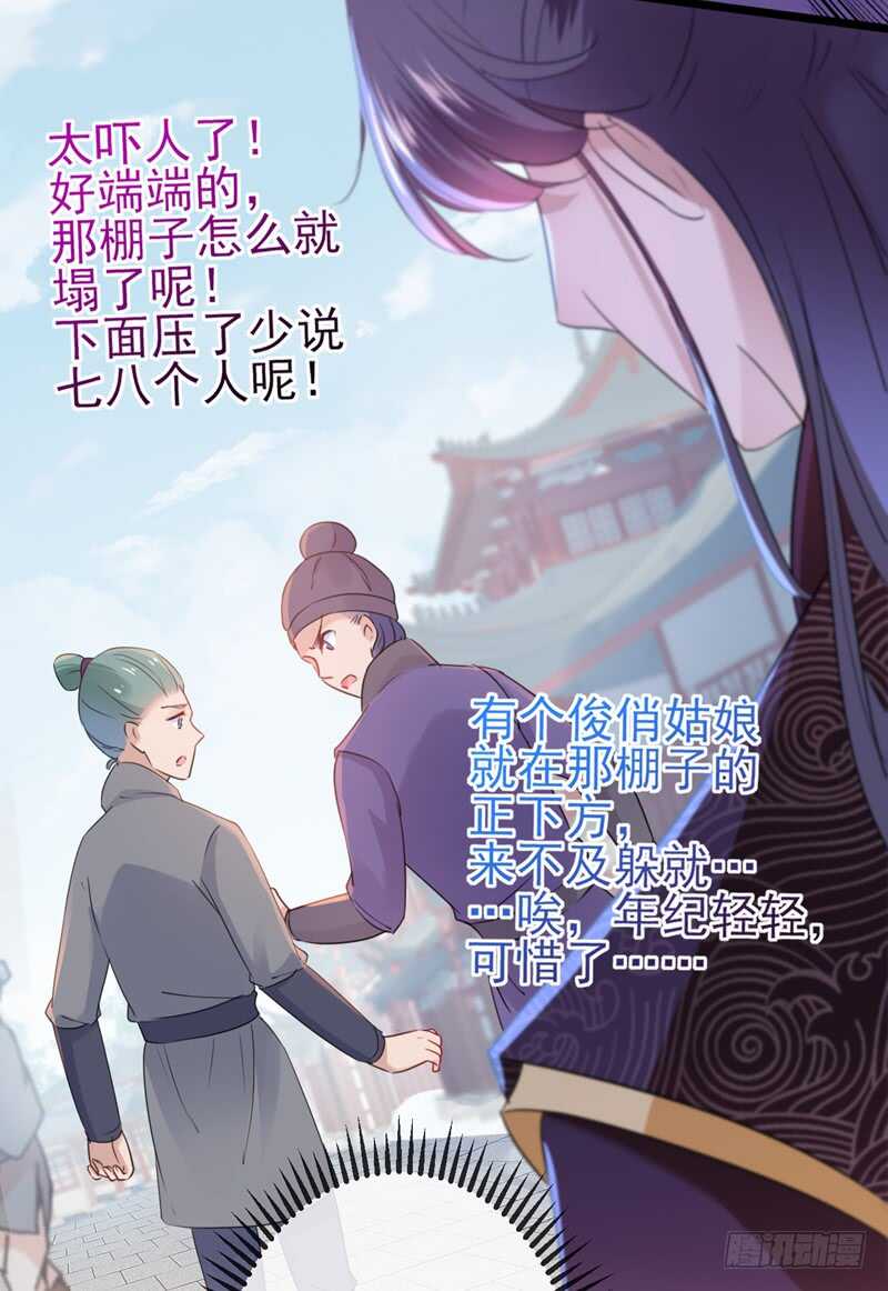 第161话 本王不许你出事！5