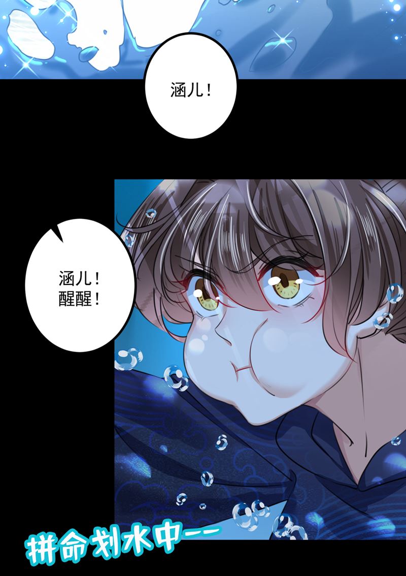 萧瑾瑜，我原谅你了37