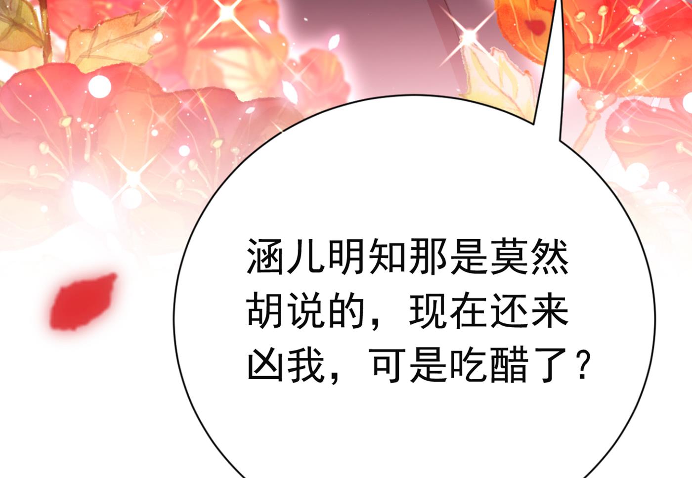 第291话 六哥的过去70