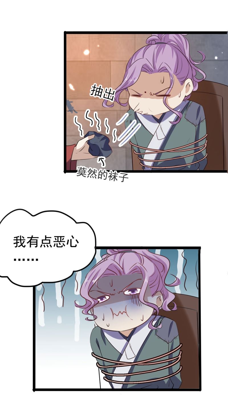 第256话 萧瑾瑜真的生气了？23