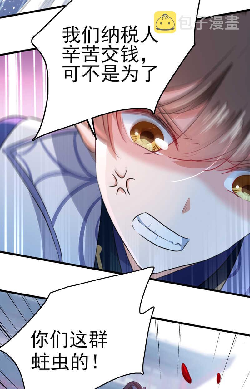 第167话 罪该万死！5