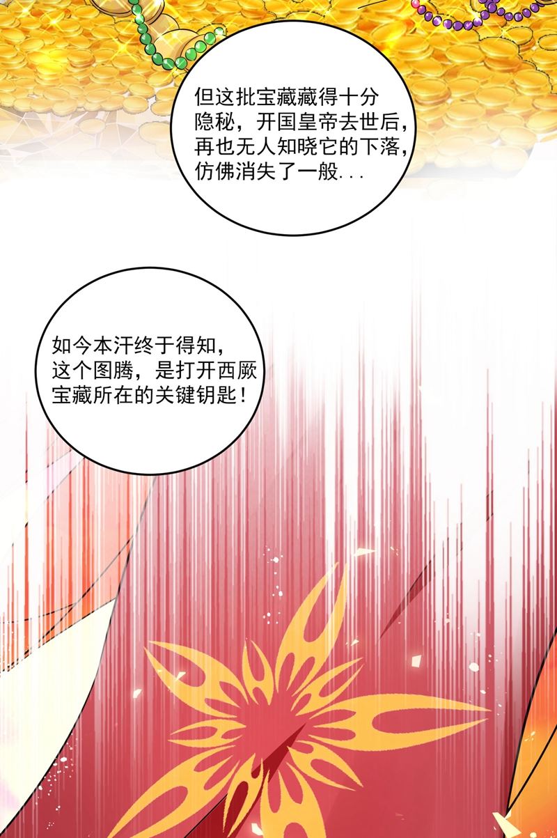 第263话 情敌相见，分外眼红4