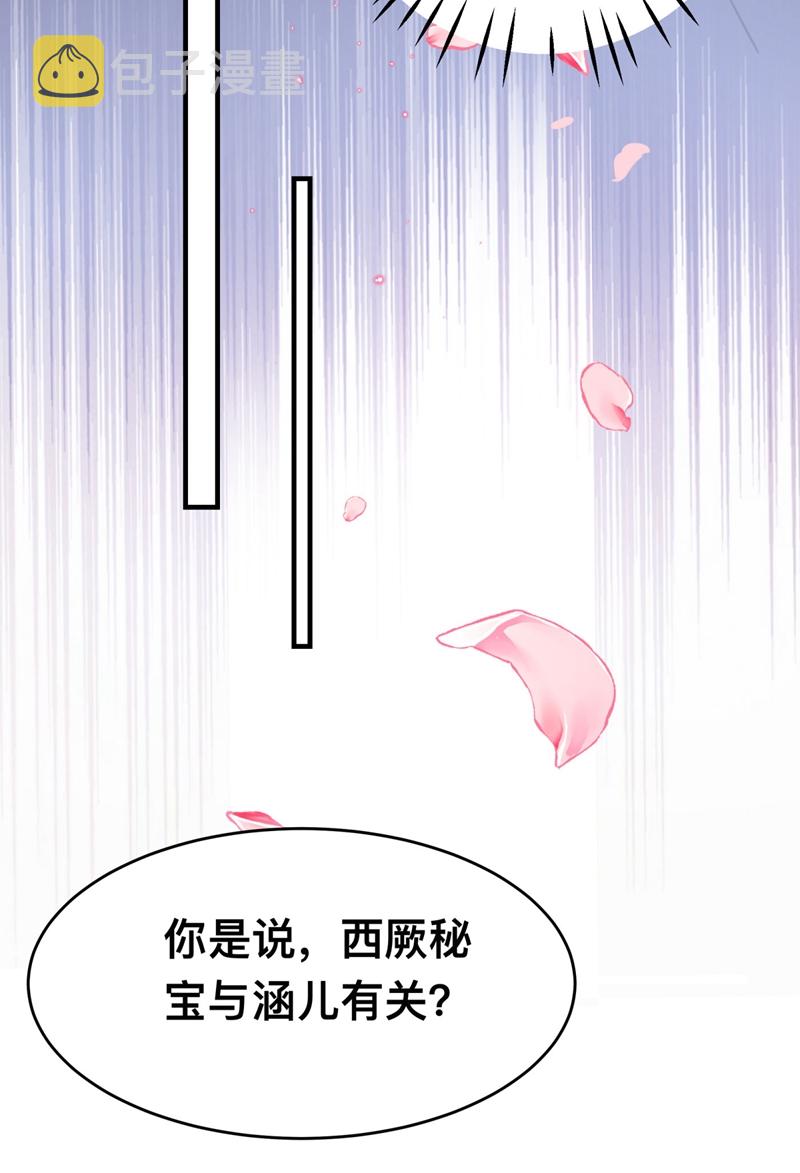 第257话 本王心意已决！2