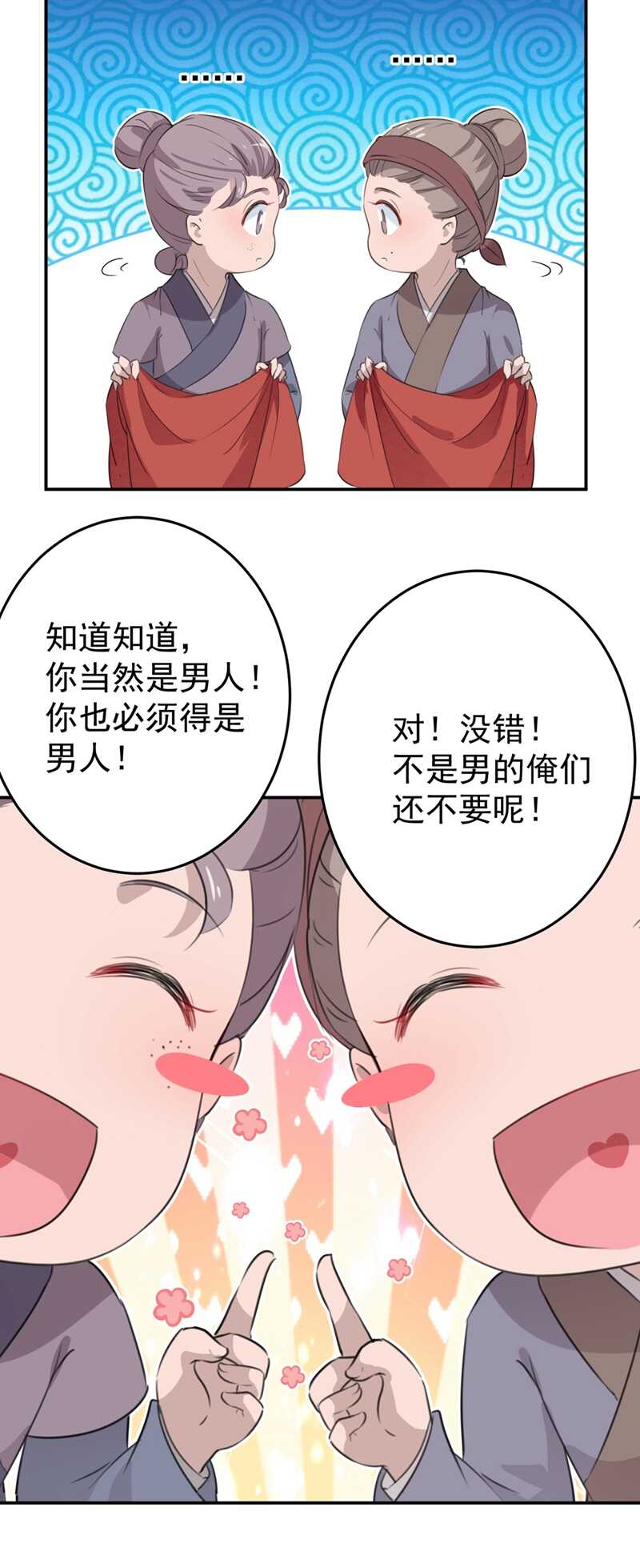 第186话 真是一门好亲事？8