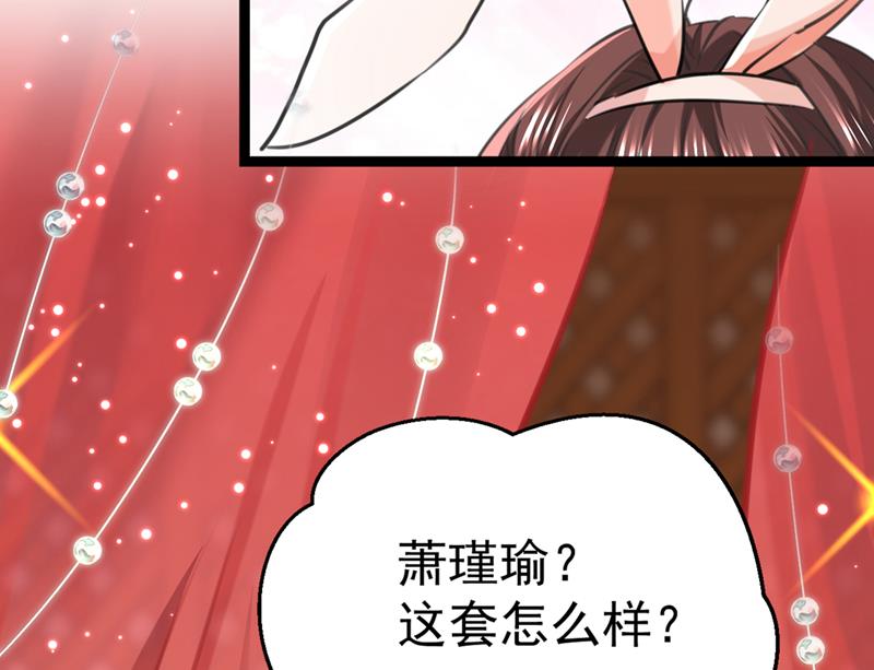 番外 萧氏夫妇福利篇62