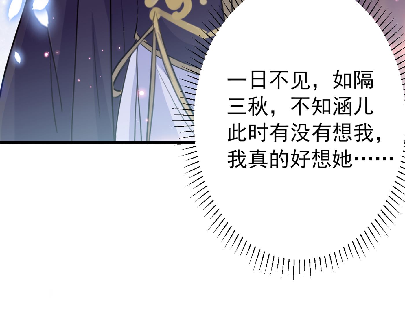 让公主怀上我的孩子29