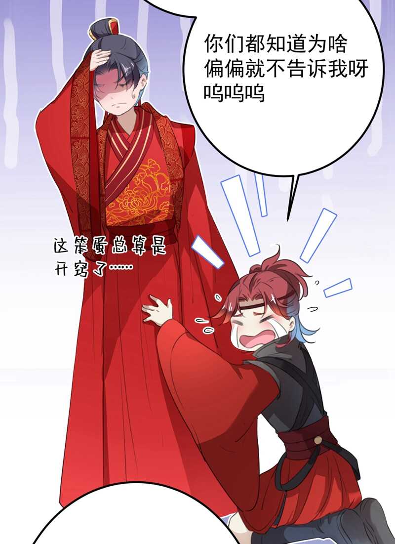 第209话 不是欺君是爱君的呢41