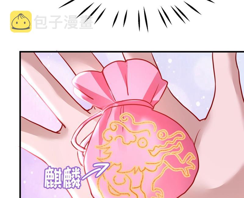 女帝修习之路11