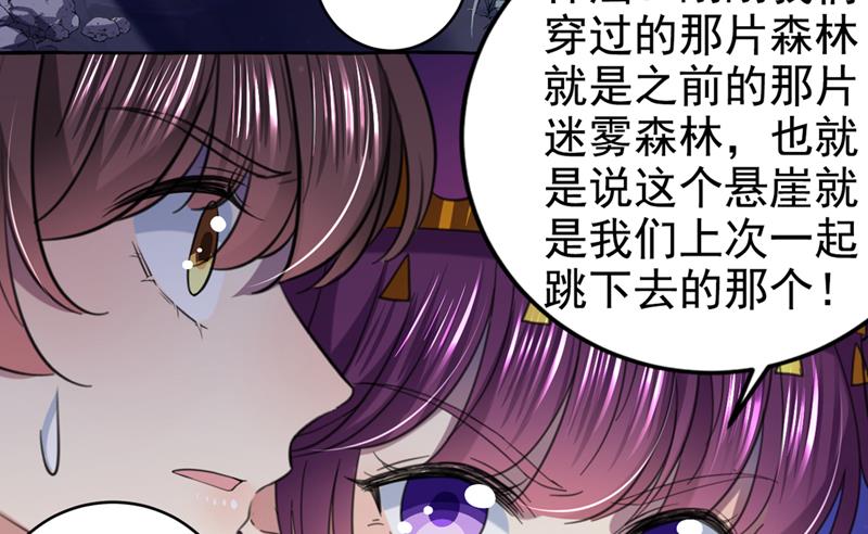 决定跳崖！36