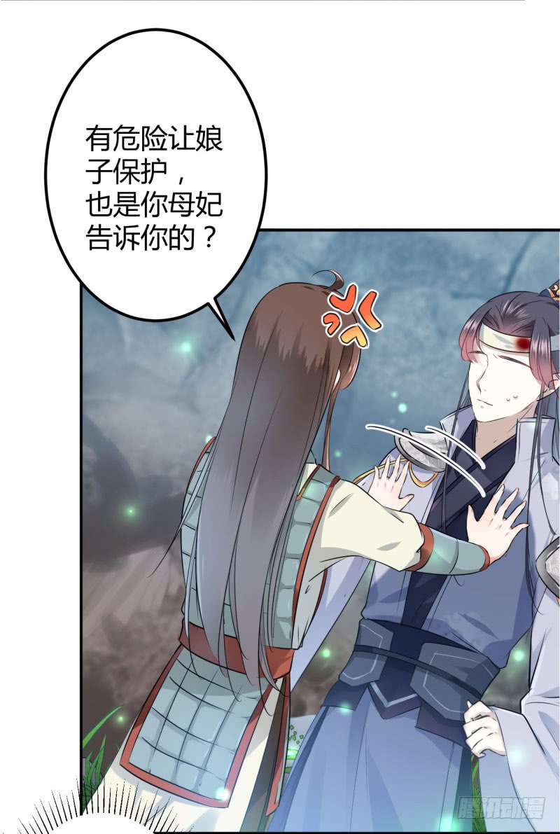 42 我来保护你！8