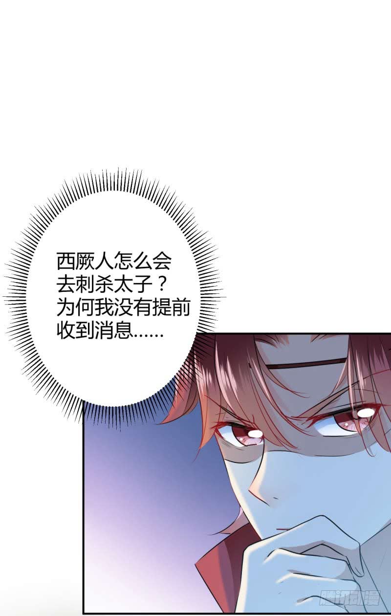 54 王爷的占有欲9