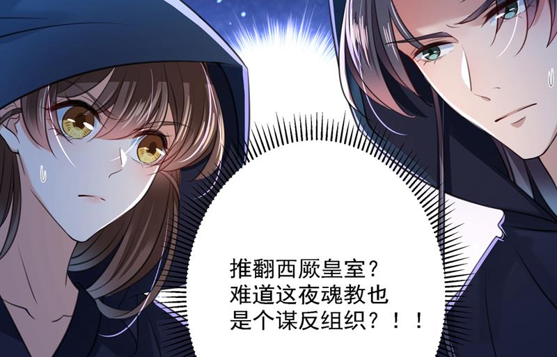混入夜魂教73