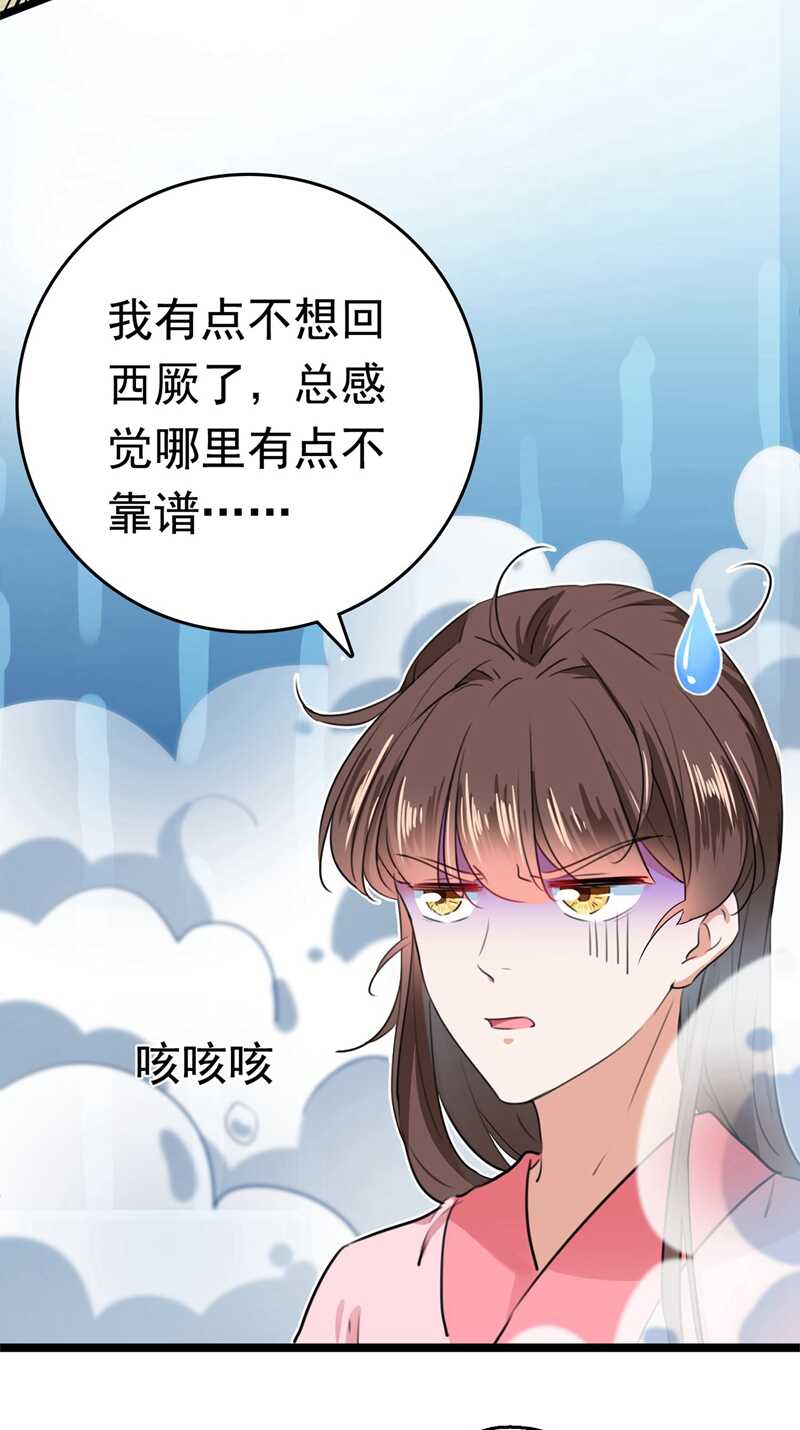 第220话 今日是我的生辰？！12