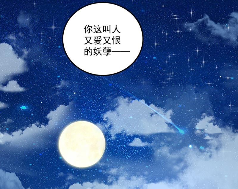 完结：许你安稳盛世48