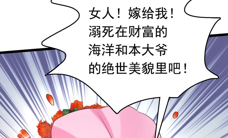从天而降的真命天女39