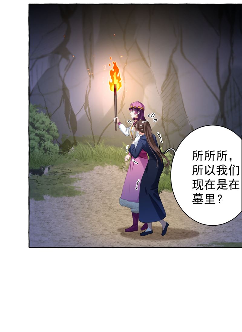 进入西厥皇陵17