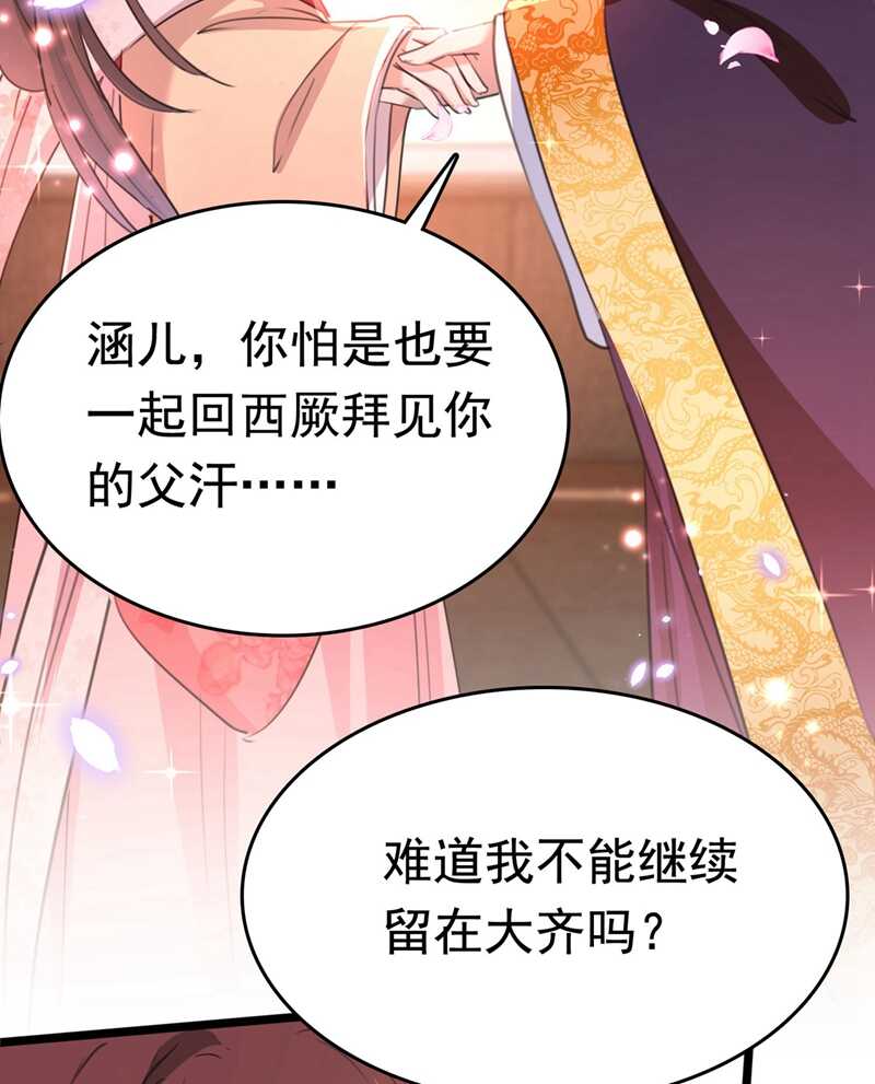 第215话 我们还能在一起吗？25