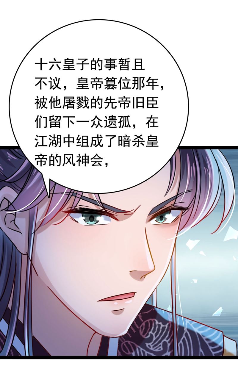 刚出狼穴，又入虎口！3