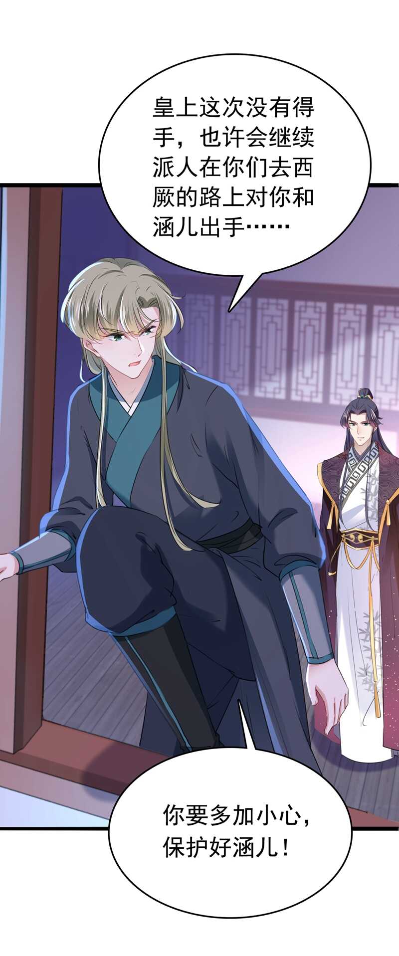 第219话 我走了，保重！7
