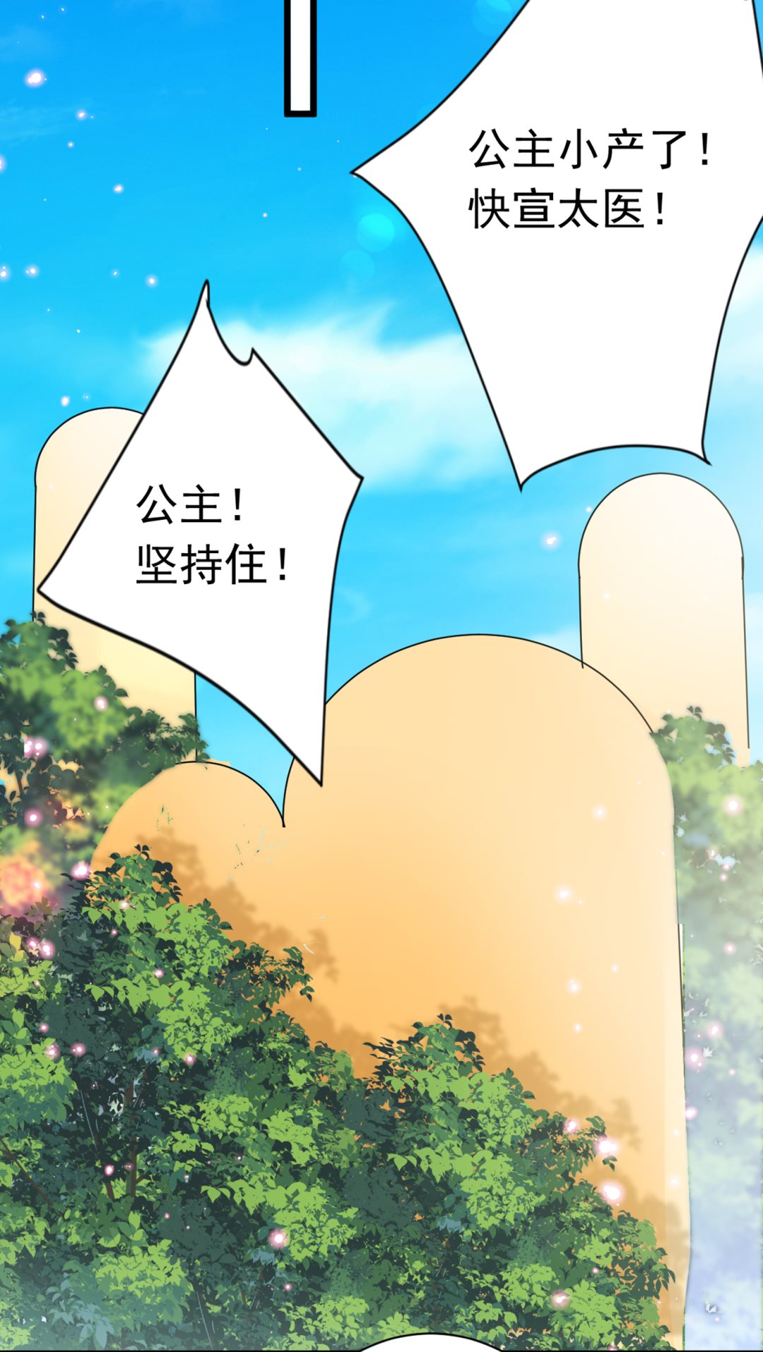 第292话 带你去我的秘密基地51