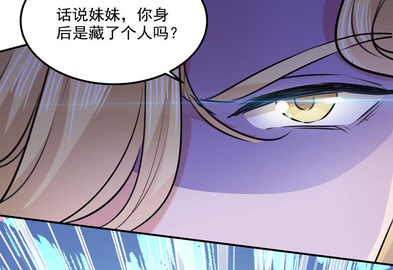 涵妹有磨镜之癖？！28