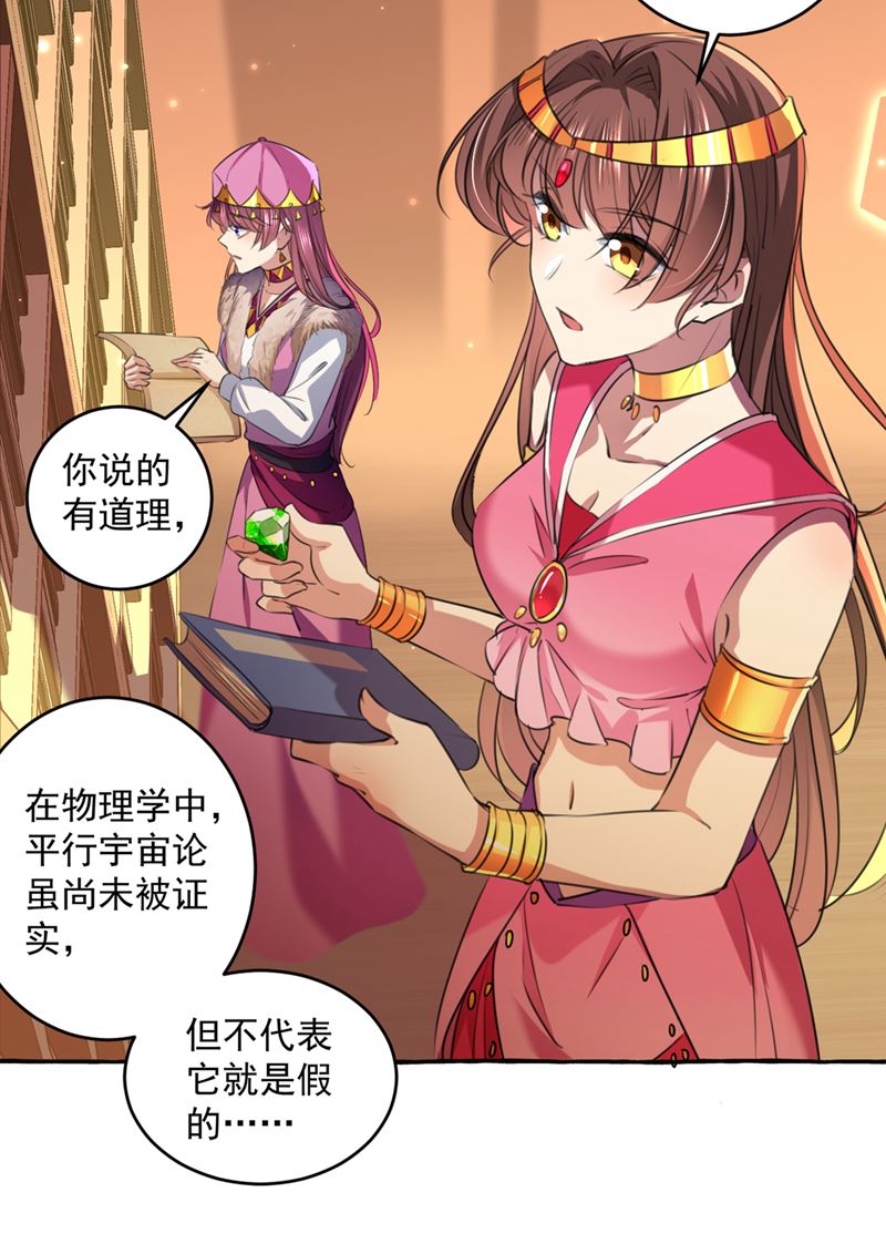 玉髓怎么会在这里？47