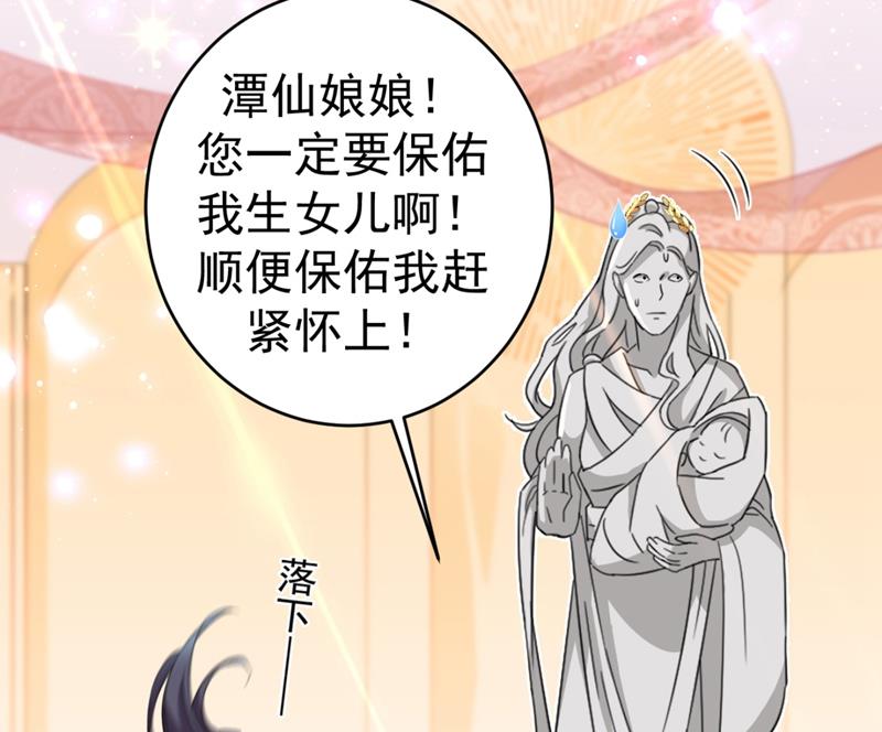 不会遭天谴吧！18