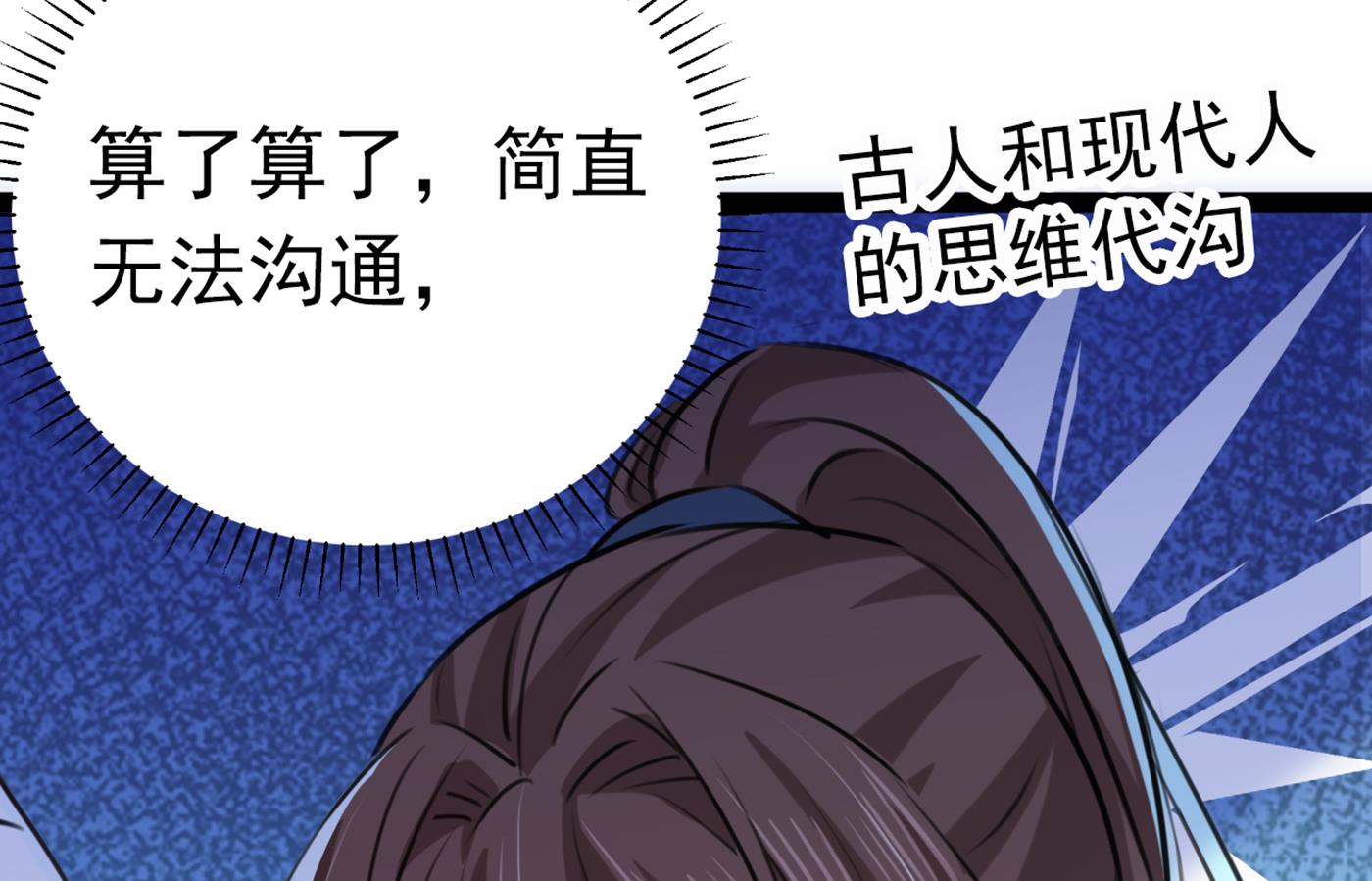 第301话 混入夜魂教60