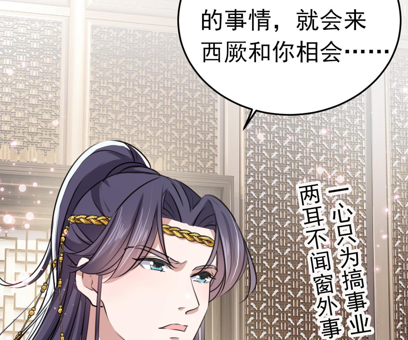 第301话 混入夜魂教55