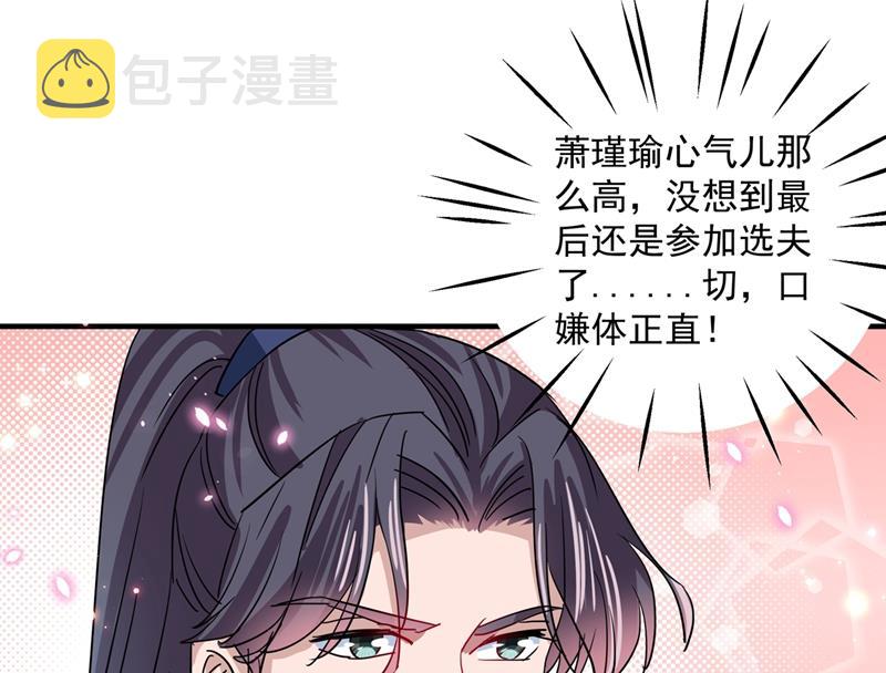 情敌相见，分外眼红！10