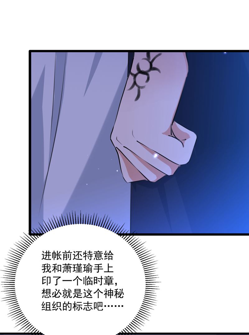 混入夜魂教25