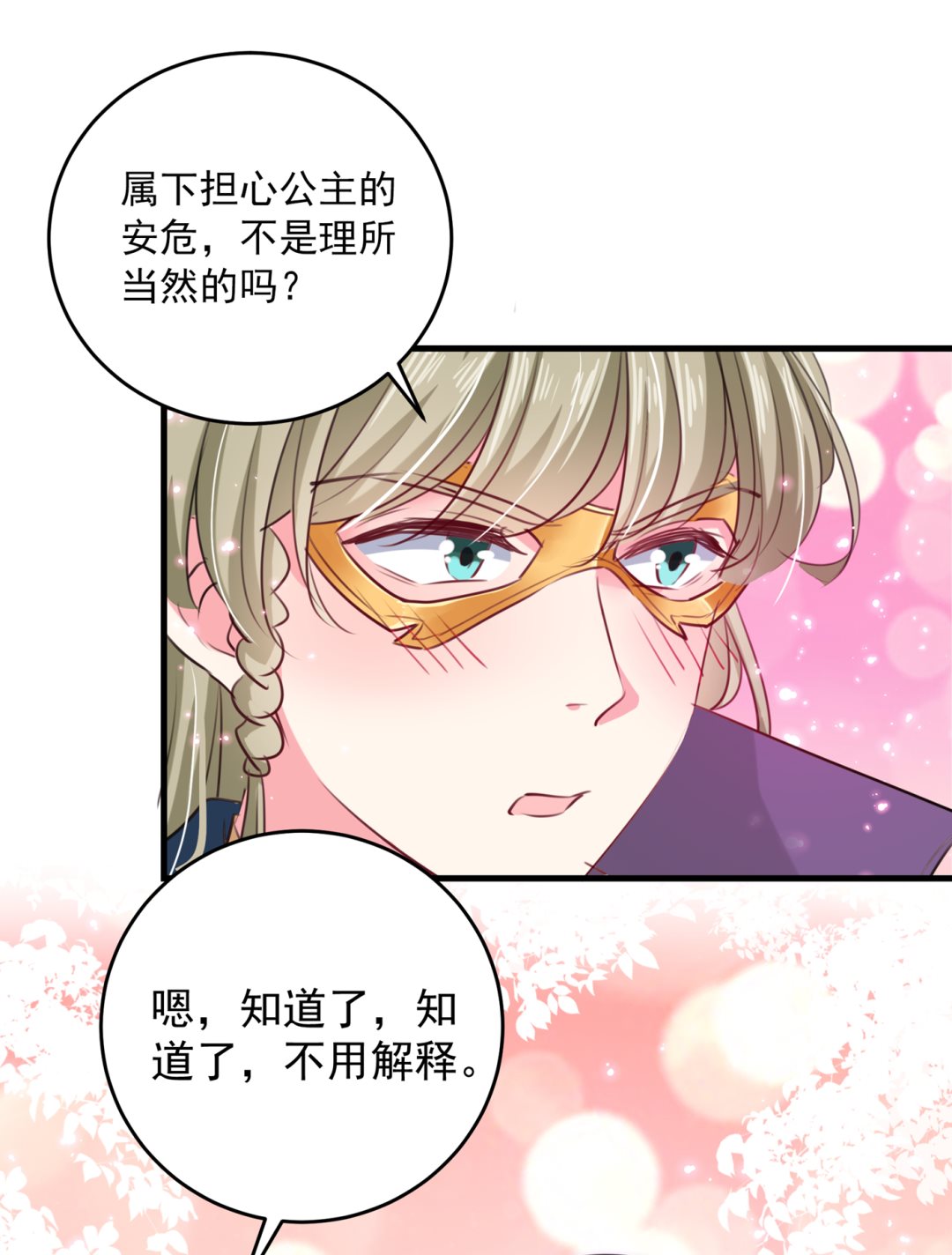 第286话 面临抉择51