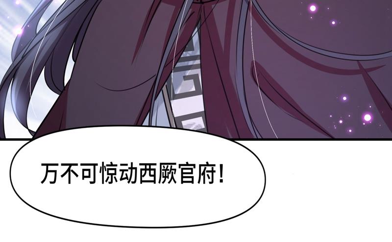 第261话 她的纹章不见了？！8