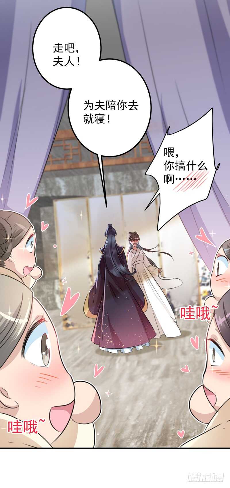 第207话 喜欢就要上！16