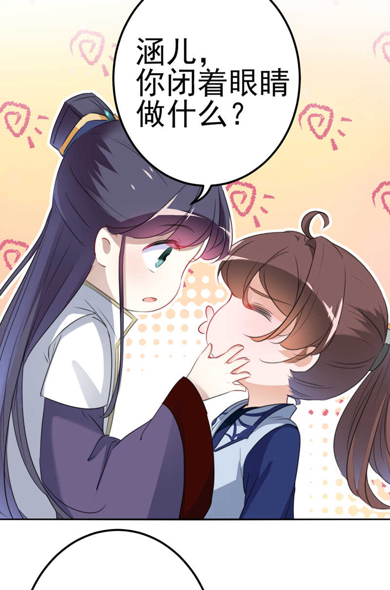 第173话 涵儿，你喜欢我！28