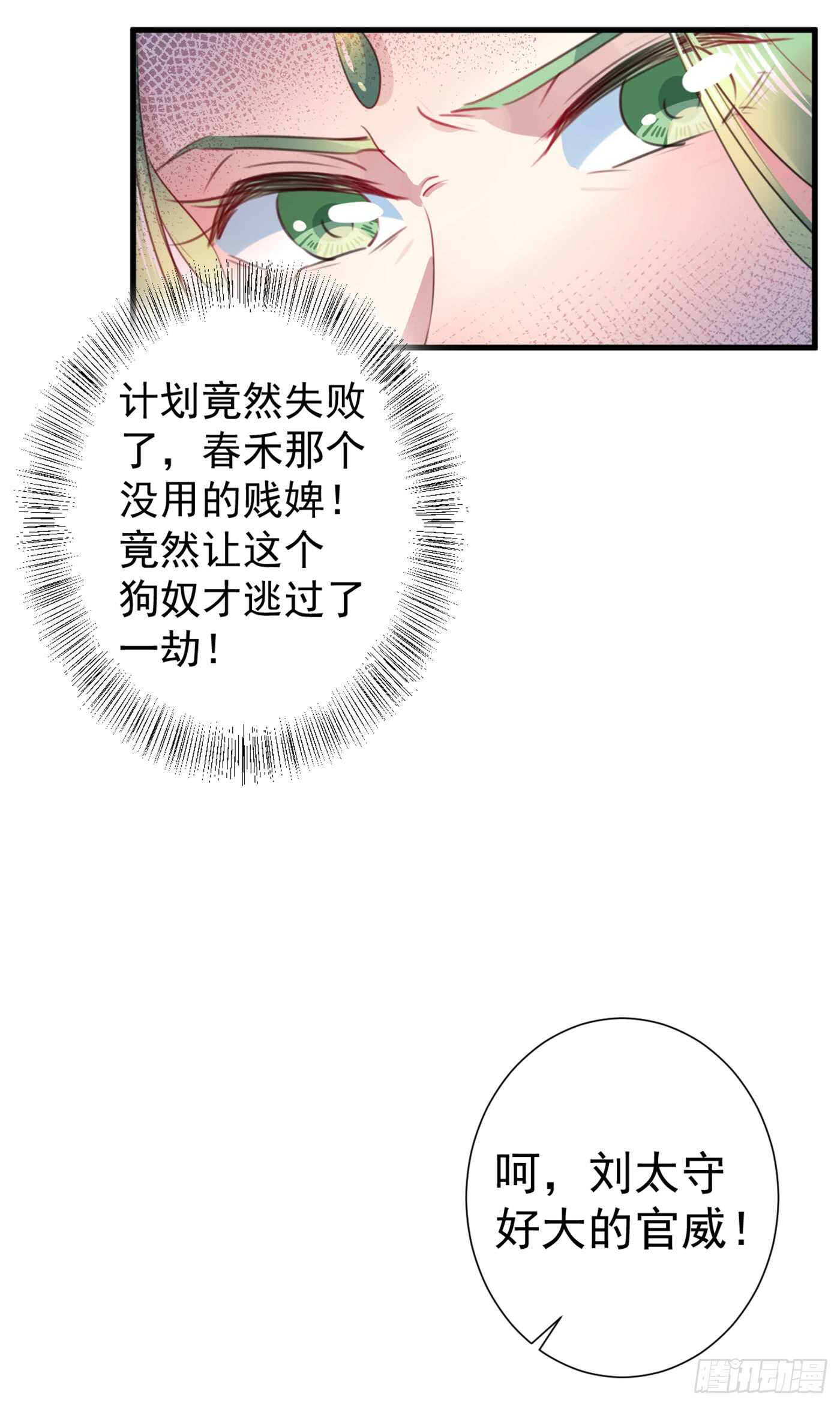 第181话 离我的男人远点儿！20