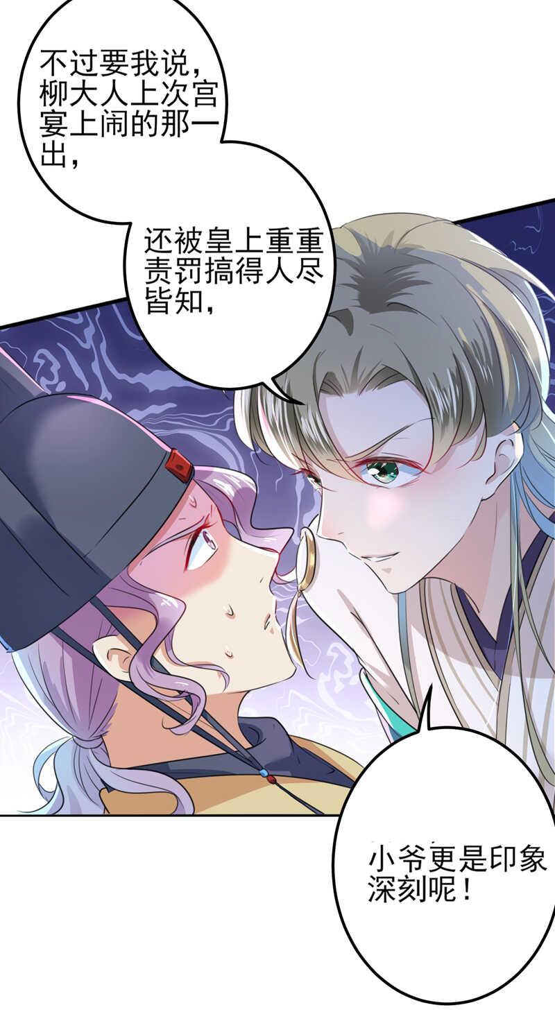 第164话 夫人心疼我？9
