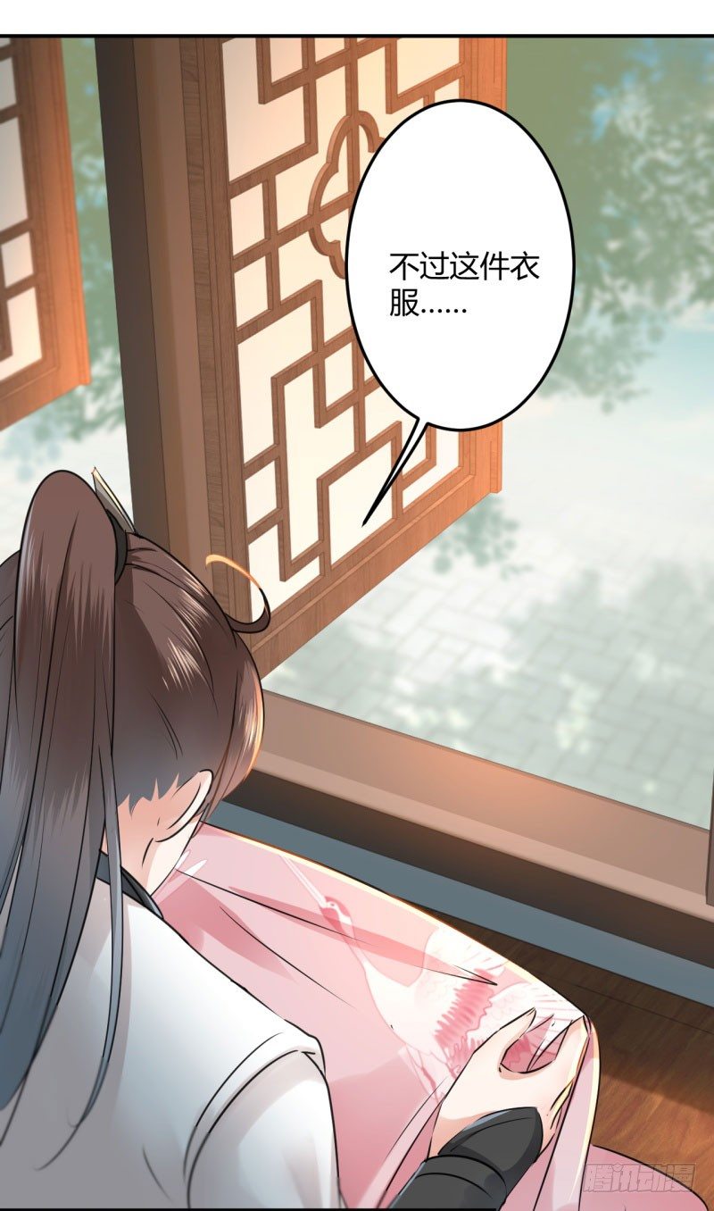 28 公子有了心上人？10