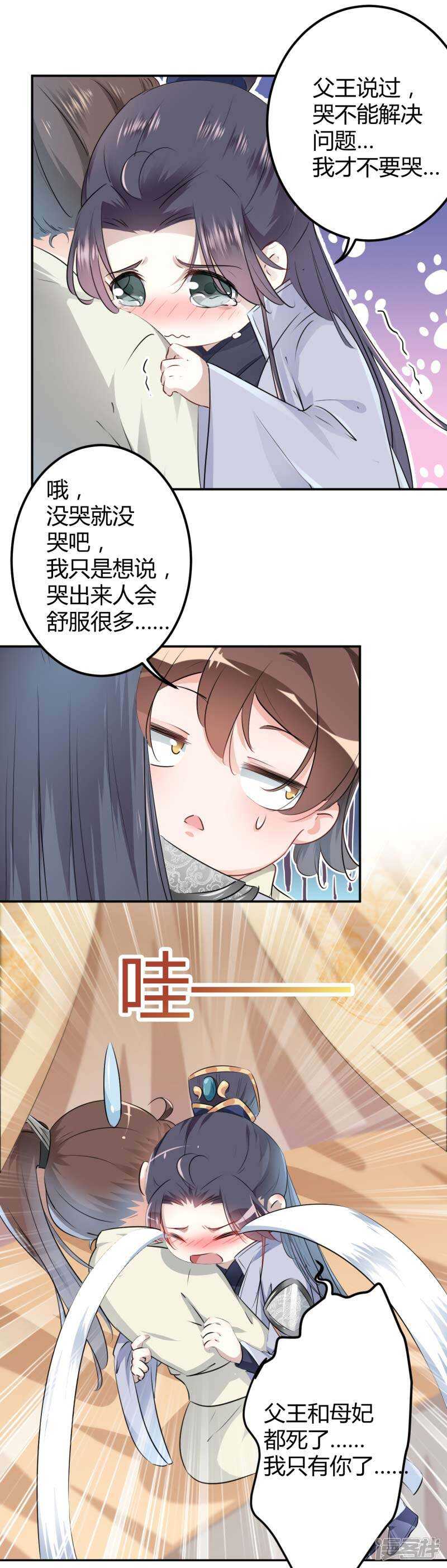 50 女儿身暴露了？3