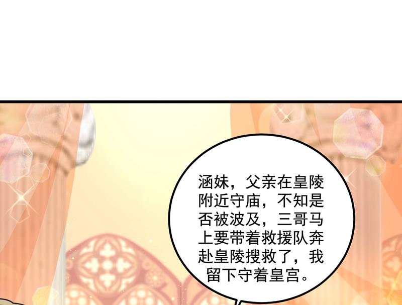涵妹有磨镜之癖？！23