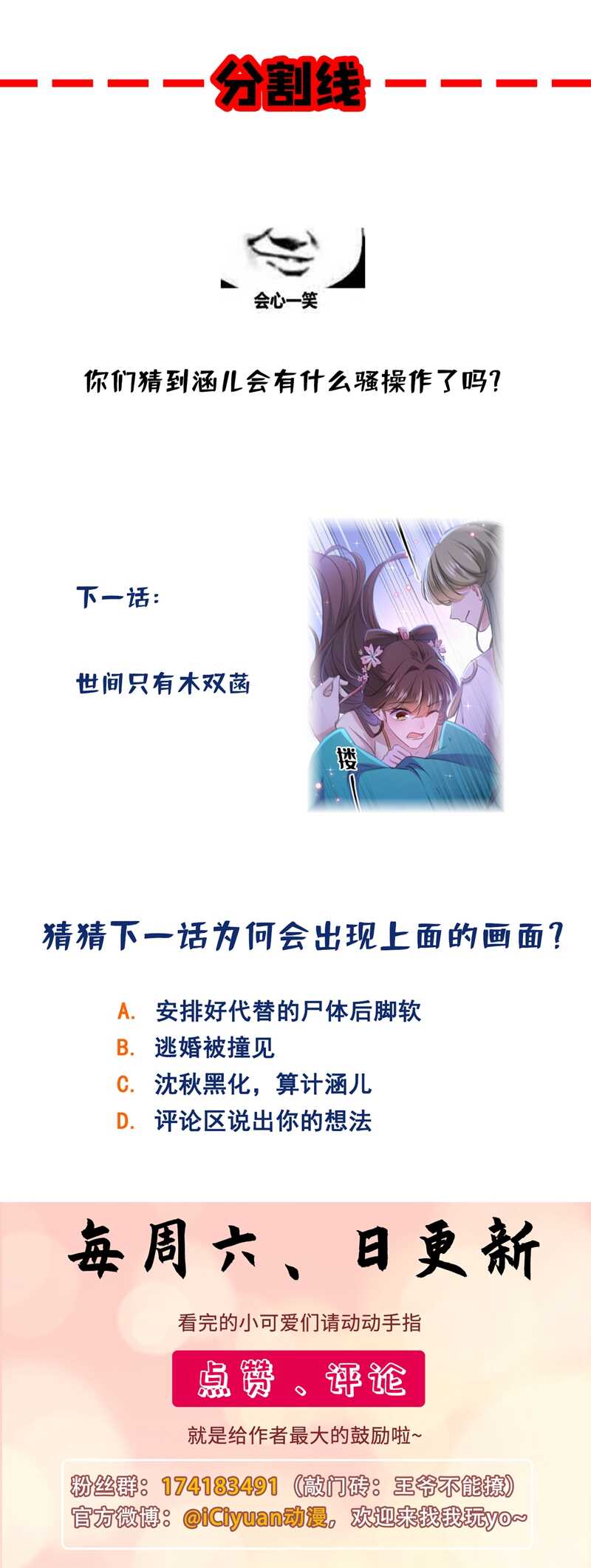 第203话 告别林涵计划43