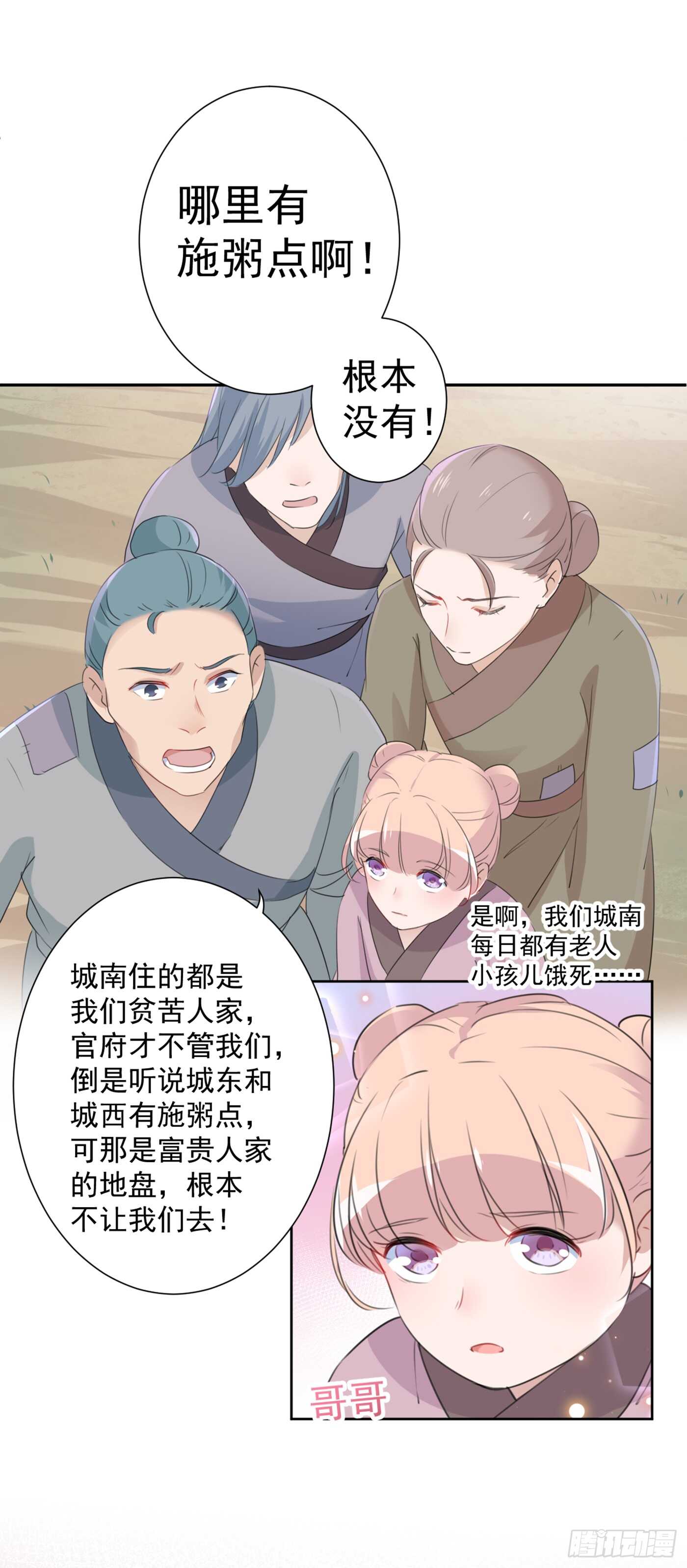 第180话 白莲又整幺蛾子？24