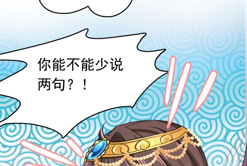 他才是真驸马？！50
