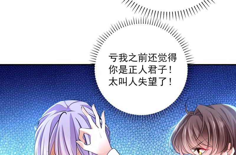 两个萧瑾瑜？！73