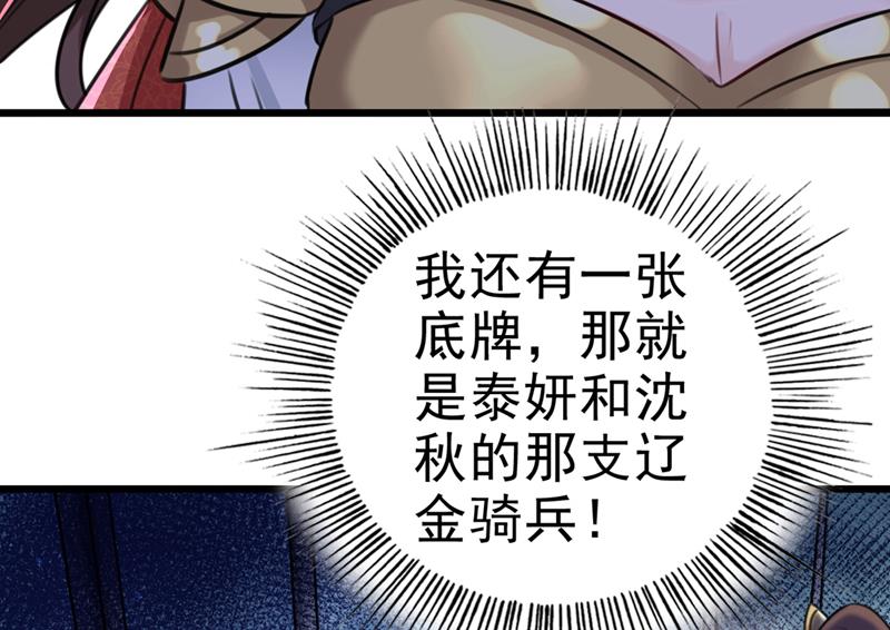 用你的血复活沐心50