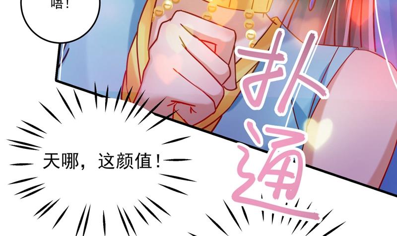第263话 情敌相见，分外眼红65