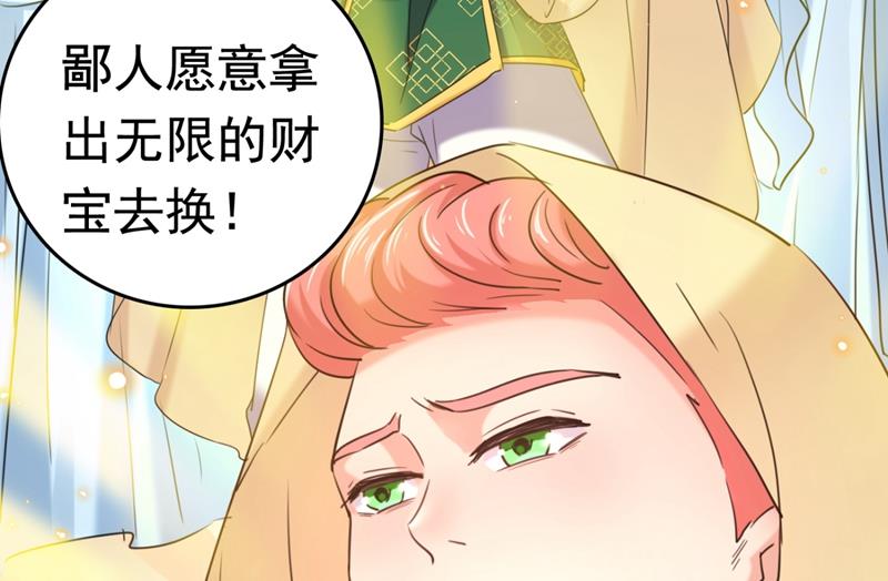 从天而降的真命天女11
