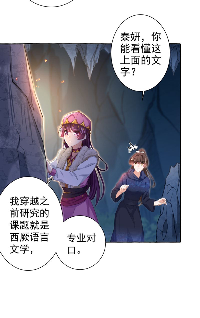 进入西厥皇陵25